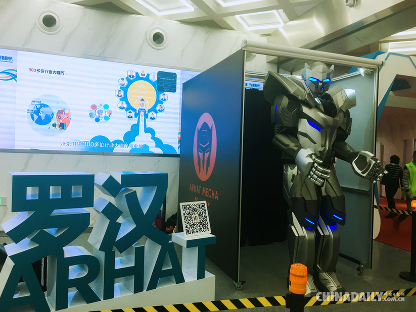 2016世界機器人大會：機器人界的“奧運會”