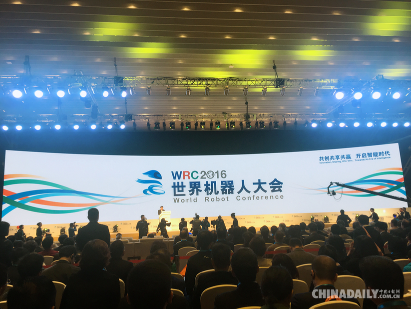 2016世界機(jī)器人大會：機(jī)器人界的“奧運(yùn)會”