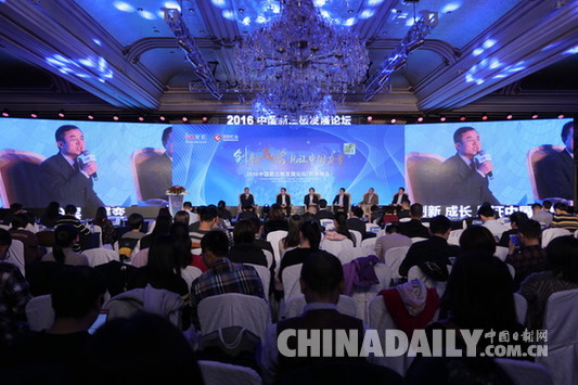 報告:今年前9月新三板總融資額超900億元