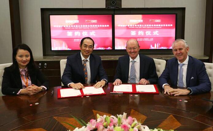 中澳機構投資巨頭首創性攜手 演繹歷史新篇