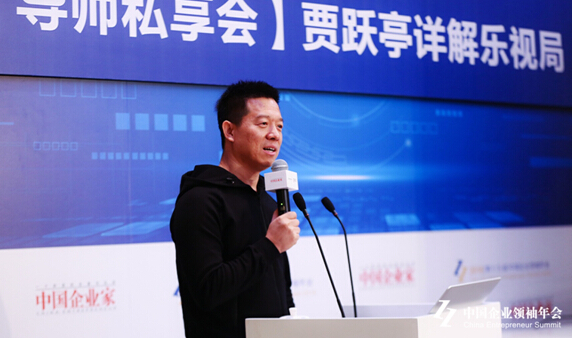 王健林、董明珠、賈躍亭等大佬們,聚在一起都談了什么?