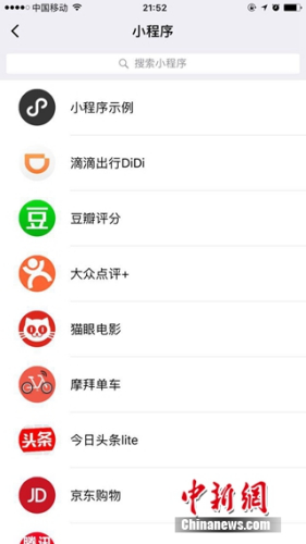 微信小程序上線引發(fā)熱議：16G手機的福音？會取代APP？