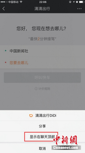 微信小程序上線引發(fā)熱議：16G手機的福音？會取代APP？