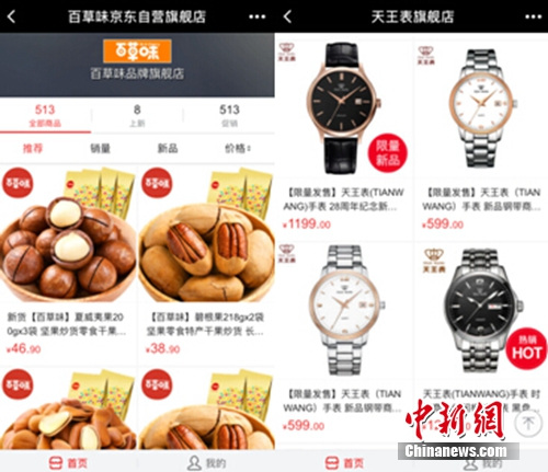 微信小程序上線引發(fā)熱議：16G手機的福音？會取代APP？