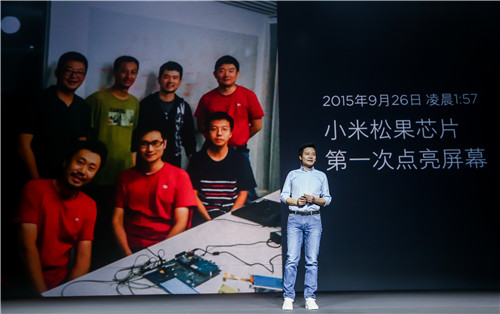 小米發(fā)布首款自主研發(fā)芯片 雷軍:要堅持核心技術自主研發(fā)道路