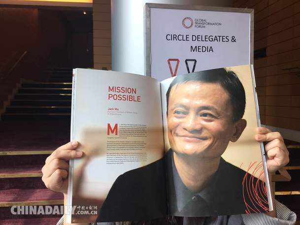 馬來西亞總理親自邀請馬云壓軸演講 20國聽眾從全球各地飛來聽講