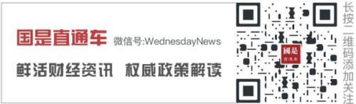 關于雄安新區，外媒這么看