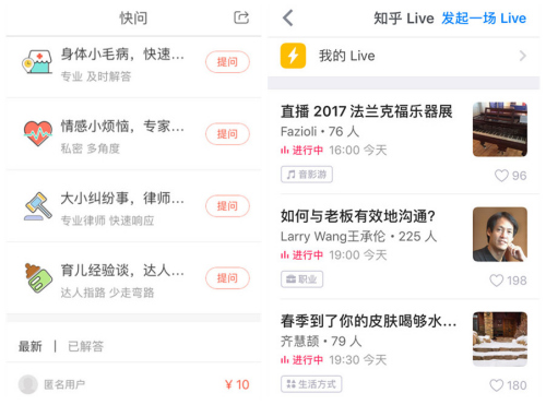 付費5000元換來四字答復 你愿意花錢提問大V嗎？