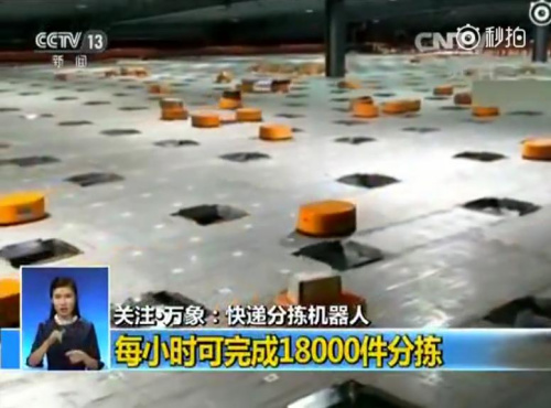 快遞分揀機(jī)器人視頻走紅 物流行業(yè)還有哪些高科技？