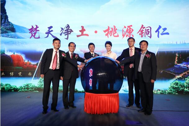 貴州省銅仁市萬山區開源投資集團與陽光媒體集團達成戰略合作