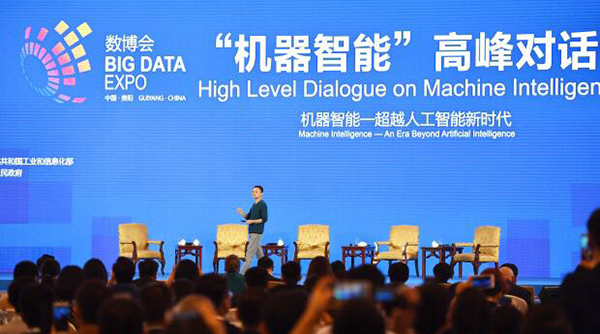 馬云貴陽數(shù)博會(huì)演講頻爆金句:未來30年是最佳換道超車時(shí)代