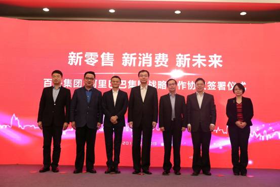 阿里巴巴入股聯華超市三千商超賣場 擁抱新零售