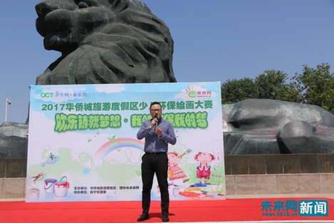 數(shù)百兒童心懷綠色未來 共繪百米環(huán)保繪畫長廊