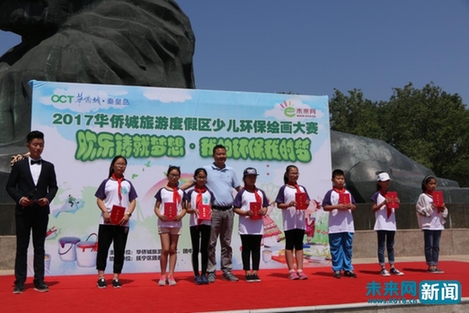 數(shù)百兒童心懷綠色未來 共繪百米環(huán)保繪畫長廊