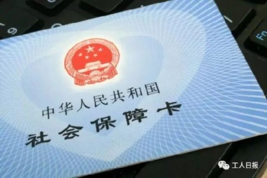 下半年，你的五險一金將迎來五大喜訊！