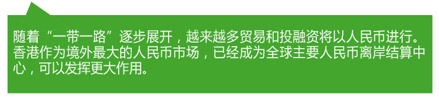 香港各界熱議:當好“超級聯系人” 助力“一帶一路”