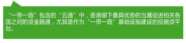 香港各界熱議:當好“超級聯系人” 助力“一帶一路”