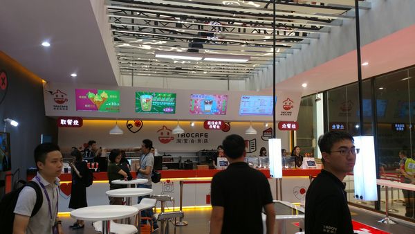 “淘咖啡”亮相 天貓新零售的玩法與眾不同