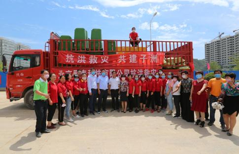 天災無情 羅麥有愛--啟明公益基金會為榆林“7.26”洪災組織愛心募捐