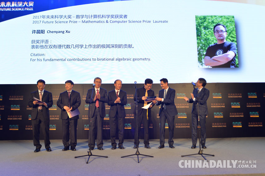 第二屆未來科學(xué)大獎(jiǎng)揭曉 潘建偉、施一公、許晨陽(yáng)獲獎(jiǎng)