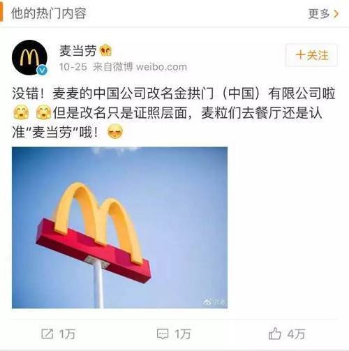 洋品牌取個好中文名有多重要? 除了“金拱門”,可口可樂曾叫“蝌蝌啃蠟”