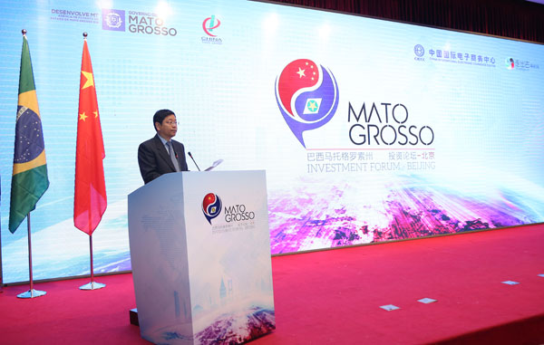 巴西馬托格羅索州投資論壇在京舉辦
