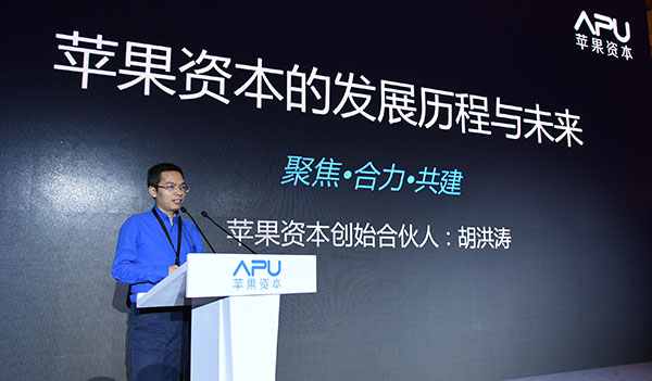 蘋果資本宣布成立10億元成長期項目基金