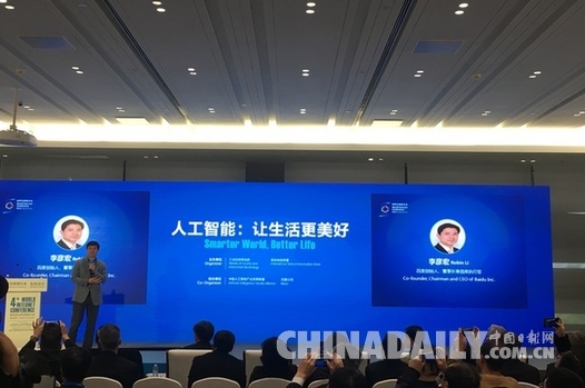 百度董事長李彥宏:人工智能正在改變各行各業(yè)