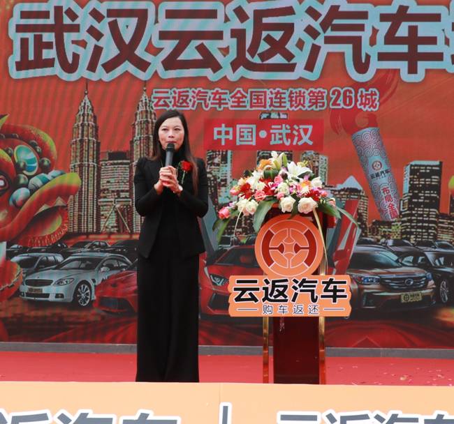 云付通發(fā)力汽車領(lǐng)域,武漢云返汽車城盛大開業(yè)