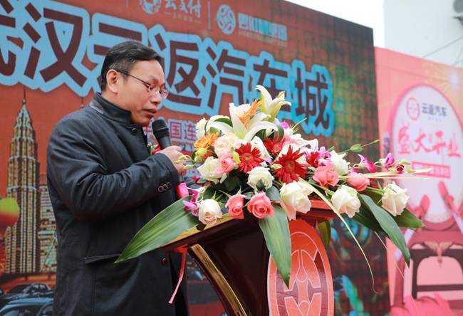 云付通發(fā)力汽車領(lǐng)域,武漢云返汽車城盛大開業(yè)