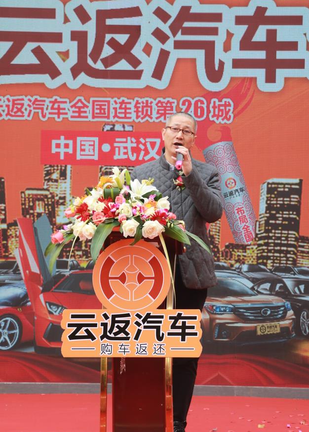 云付通發(fā)力汽車領(lǐng)域,武漢云返汽車城盛大開業(yè)