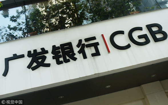 7.22億元!銀監會對廣發銀行開出史上最大罰單