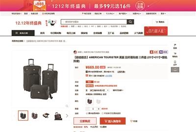 “雙12”這些商品沒(méi)便宜 有些比“平時(shí)價(jià)”還高一倍
