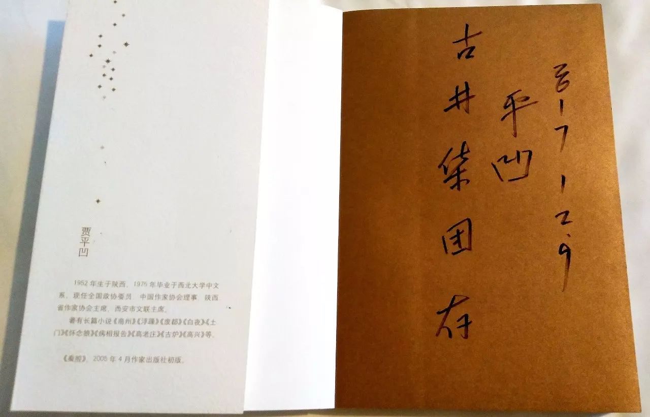 文學家園:大咖舉杯古井貢,共慶《收獲》60年!