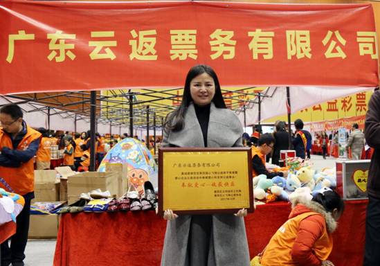 云付通云返票務踐行企業社會責任,以愛心回饋社會