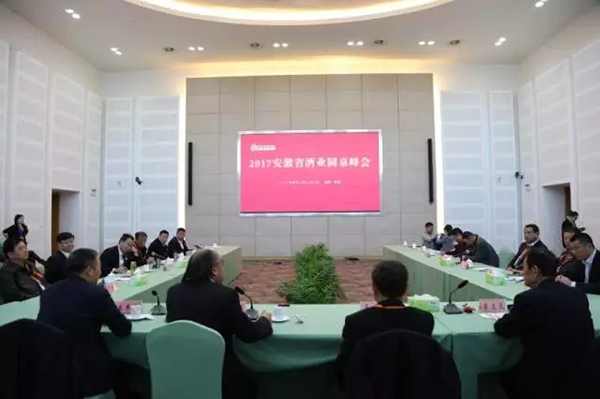 安徽酒業大咖齊聚合肥 共商安徽酒業發展新思路