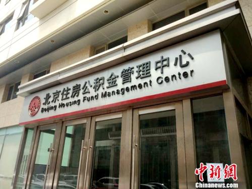 2018年五險一金將迎來5個變化 每個都是好消息！