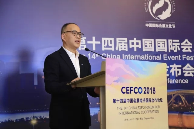 第十四屆中國(guó)國(guó)際會(huì)展文化節(jié)新聞發(fā)布會(huì)在青島舉行