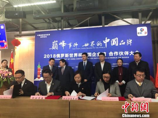 2018俄羅斯中國企業館項目在滬揭牌