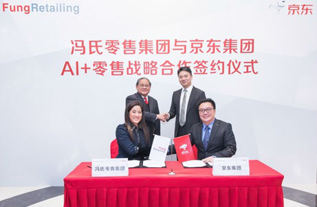 日媒：京東與馮氏零售在人工智能研發領域展開合作