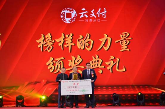 云付通實業集團共慶新春，為夢想繼續前行