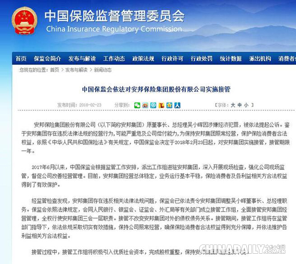 盤點(diǎn)：二月，這些財(cái)經(jīng)大事不能錯(cuò)過