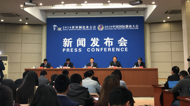 2018世界制造業(yè)大會(huì)5月25日在合肥舉辦 三大亮點(diǎn)引關(guān)注