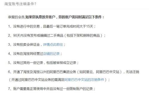 “手機APP賬號注銷難”調(diào)查：為何這么難 有啥風險？