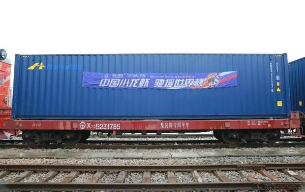 厲害了！我的小龍蝦，竟然“出征”世界杯！還有這些“中國(guó)制造”也將亮相俄羅斯