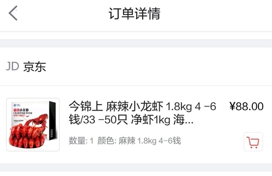 世界杯火爆？小龍蝦不干了！