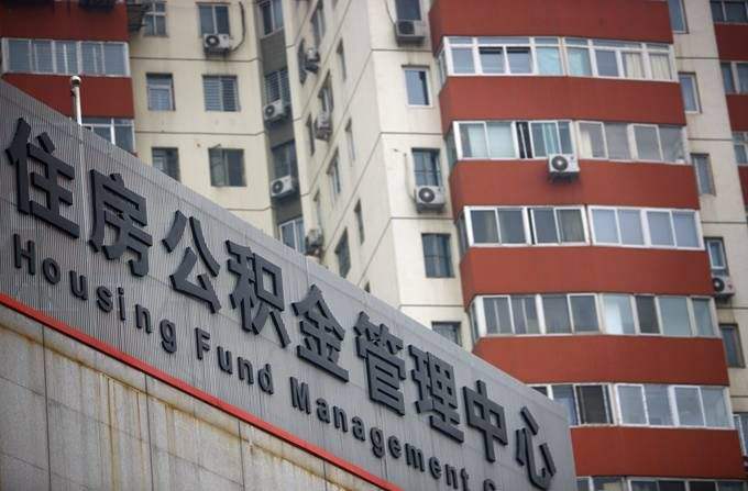 多地提高住房公積金月繳存額上限 規范繳存比例