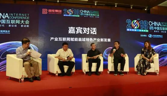 網(wǎng)庫亮相2018中國互聯(lián)網(wǎng)大會 奏響縣域經(jīng)濟融合發(fā)展最強音