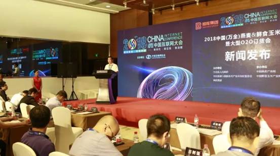 網(wǎng)庫亮相2018中國互聯(lián)網(wǎng)大會 奏響縣域經(jīng)濟融合發(fā)展最強音