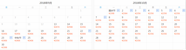 中秋出游價格或比國慶便宜40%?